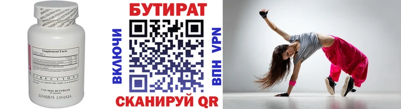 Бутират BDO 33%  цены наркотик  Пыть-Ях 