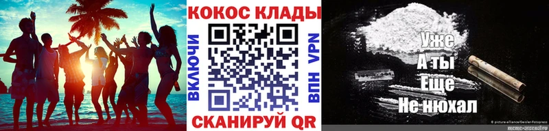 Кокаин 97%  Пыть-Ях 