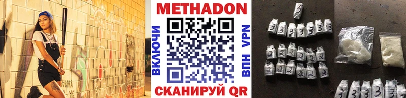 Метадон VHQ  цена наркотик  Пыть-Ях 
